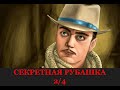 Получение секретной рубашки в HS - Шаг 2/4 | Hearthstone