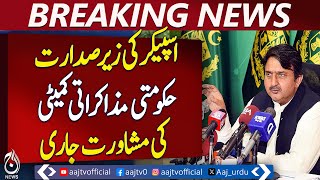 Govt Negotiation Committee Consultations Ongoing | Breaking News | Punjab Assembly