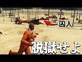 ロスサントス刑務所から脱獄せよ！【GTA5】