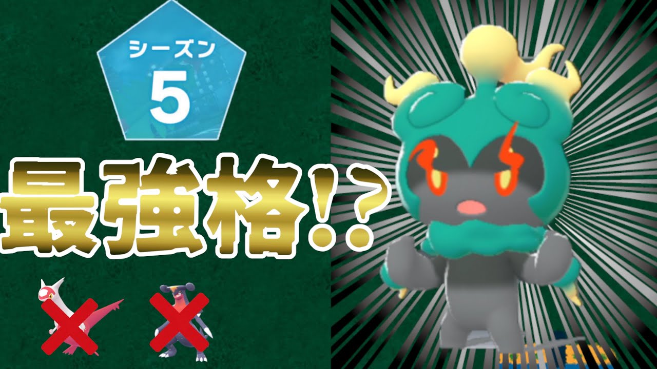 【ポケモンZA】マーシャドー解禁でゲームバランス崩壊！？相手のバフを奪って倒しまくれ！！