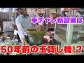 【パチンコ店買い取ってみた】第65回幸チャレ店内模様替え