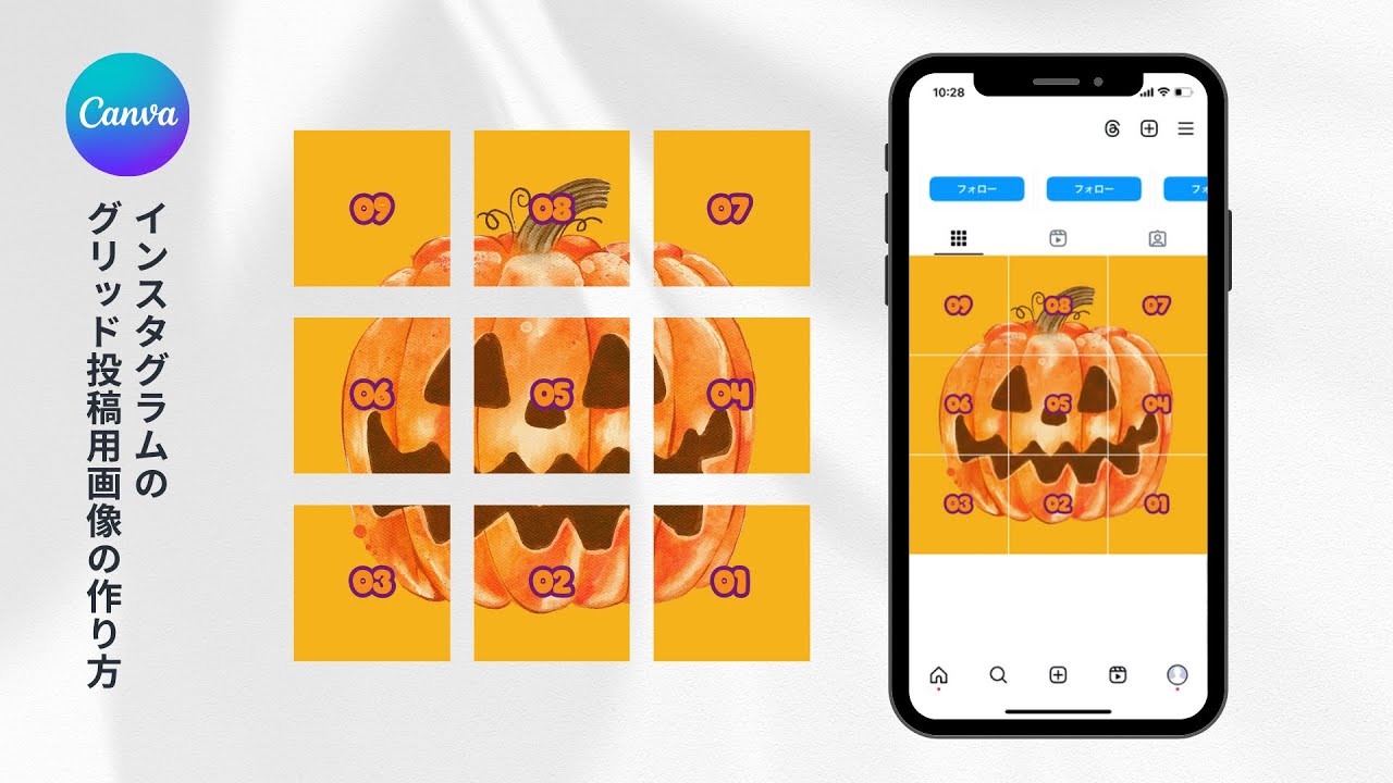 Canvaでインスタグラムのグリッド投稿用画像を作る方法 #canva使い方 #canvaデザイン