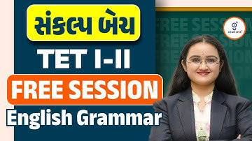 English grammar l Tet - II l સંકલ્પ બેચ l Free demo Session l Live on@🚀8.15am l  GYANLIVE શિક્ષણ