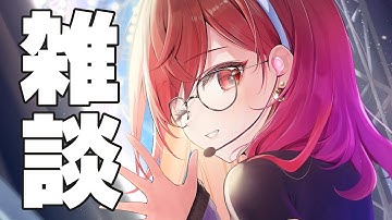 【定期雑談】今週も楽しかった～～！！！ #19【一条莉々華/hololive DEV_IS　ReGLOSS】