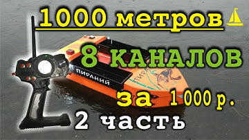 (ЧАСТЬ 2) СОБИРАЕМ АППАРАТУРУ РАДИОУПРАВЛЕНИЯ НА  МОДУЛЯХ NRF24L01 2.4 ГГц ARDUINO™ -"ЭТО ЛЕГКО".