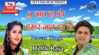 Tu Jaan Hau Ho Hamar Jaan // Pawan Singh //Dj Pk Raja Rajabari