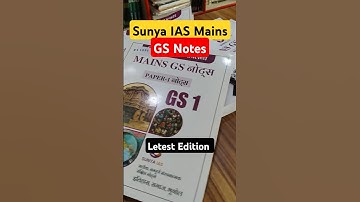 Sunya Ias Gs Mains Complete Booklist || #upsc #sunyaias #mains  #gs #notes #shorts