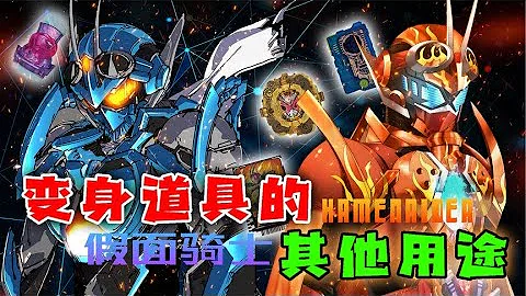 變身道具的其他用途：歌查德劇情逐漸起飛？小寶穿越過去改變未來 - 天天要聞
