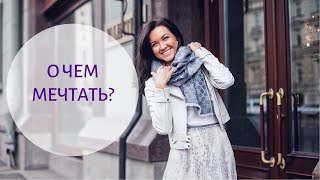 видео: 10 ЭФФЕКТИВНЫХ ФОРМУЛИРОВОК ЖЕЛАНИЙ - О чем мечтать и КАК ПРАВИЛЬНО НАПИСАТЬ список желаний картинка: 10 ЭФФЕКТИВНЫХ ФОРМУЛИРОВОК ЖЕЛАНИЙ - О чем мечтать и КАК ПРАВИЛЬНО НАПИСАТЬ список желаний