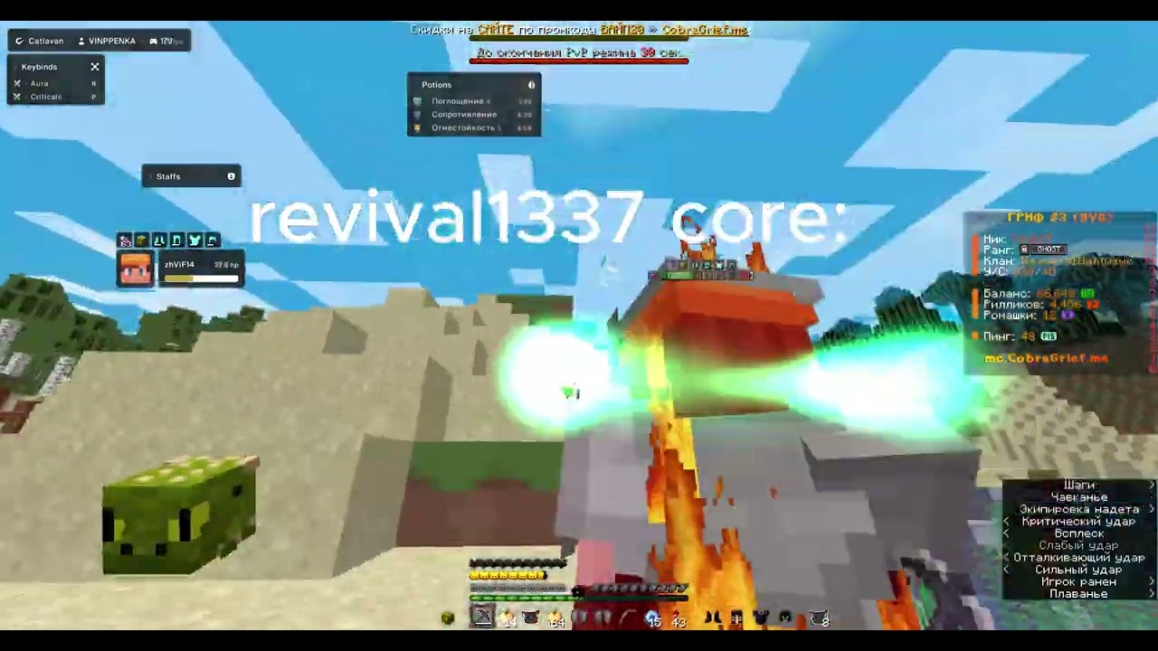 сыграл ТОЛЬКО с КИРКОЙ на CobraGrief с лучшим читом Catlavan client