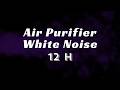 Air Purifier White Noise + Dark Screen  12 hours