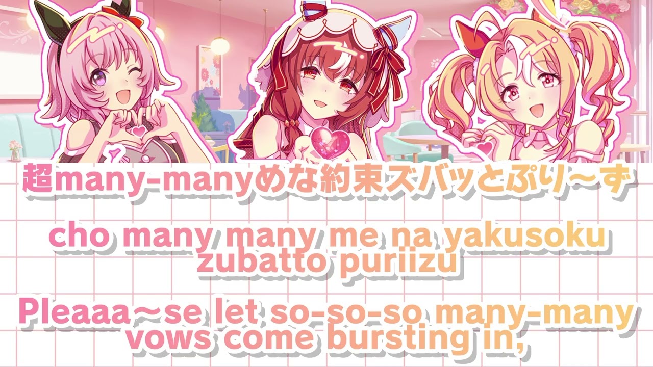 FULL めにしゅき♡ラッシュっしゅ！/ Much-Love♡Rush! KAN/ROM/ENG Lyrics (ウマ娘/Uma Musume)