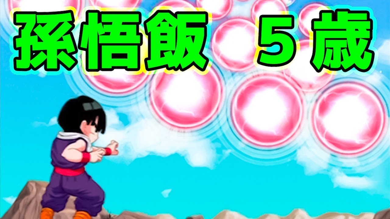 ドッカンバトル おかっぱ悟飯ちゃん ドロップキャラ最強説 ドラゴンボール Youtube ドッカンバトル おかっぱ悟飯ちゃん ドロップキャラ最強説 ドラゴンボール Youtube