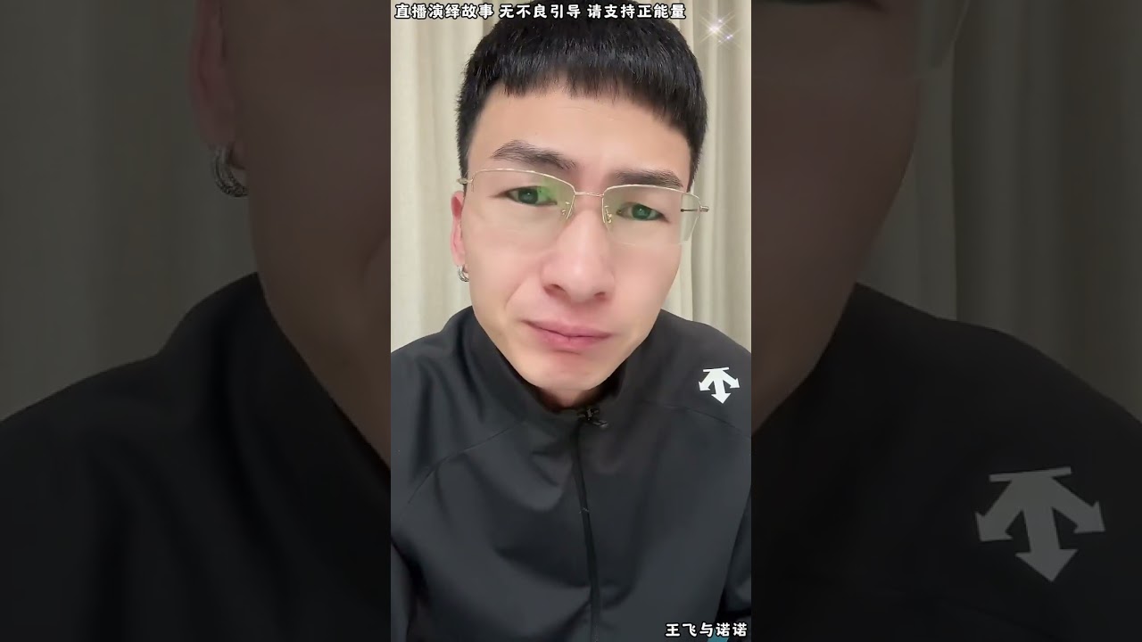 王飞与诺诺：昊天表扬王飞，王飞在难的时候，王飞没有变坏，不做越红线的事。【松哥】#阿梅#王飞#鹏少#金枝#阿曲莫#阿强#吉连#李子赫#农村姑娘