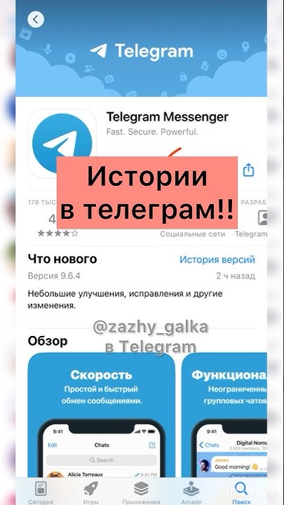 Как закрепить сообщение в телеграмме. Как сделать историю от канала в телеграмме. Скрытый аккаунт в телеграм. Как создать канал в телеграме. Сторис в телеграмме.