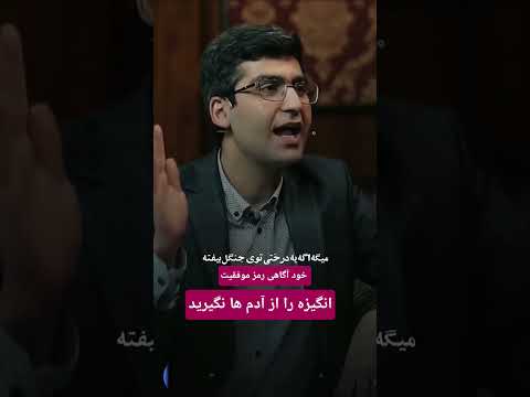 ناديده گرفتن آدم ها یعنی خورد کردن شون انگیزشی انگیزه عشق تشويق شکستن ویدیو کلیپ فارسی ترند