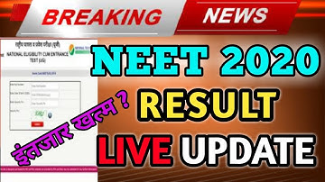 neet 2020 result time | neet 2020 final answer key | neet news today , neet 2020 latest news