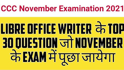 CCC  November Exam में पूछे जाने वाले 30 Most Question || Examination 2021 || Libre Office
