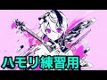ベノム／かいりきベア【4和音ハモリ練習用】