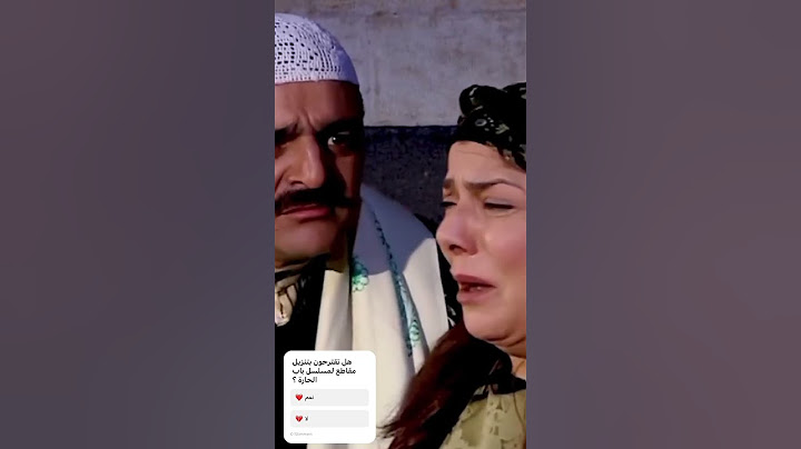 ابو شهاب يبهدل سعاد بعد الطلاق#باب_الحارة #ابو_شهاب #سعاد #طلاق