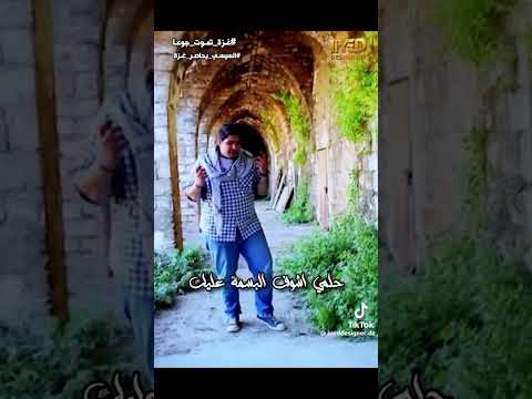 محمد بشار كان بنفسي طيور الجنه