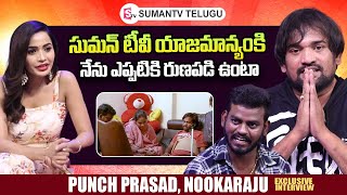 Punch Prasad Special Thanks TO SUMANTV | Nookaraju | COFFEE WITH SHOBHA