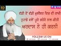 Bharosa rakho tuhadi raakhi tuhade wlo kiti ardaas ne he karni  aakho waheguru 