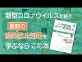 DVD付書籍『写真でわかる看護のための感染防止 アドバンス』DVDサンプル動画