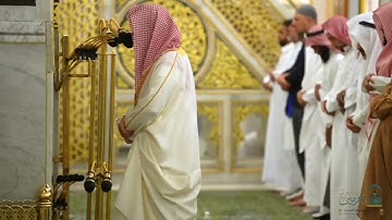 أداء حجازي بديع لأواخر سورة الفرقان للشيخ أحمد الحذيفي من تهجد ليلة ٢٢ رمضان ١٤٤٦هـ