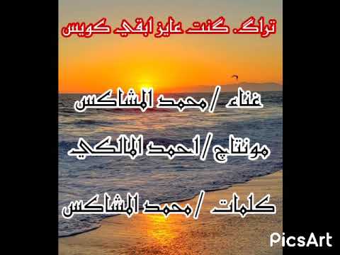 كنت عايز ابقي كويس