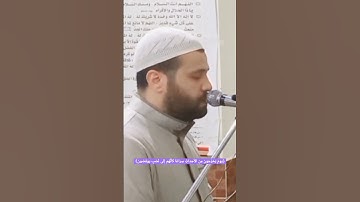 تلاوة تدمع لها القلوب ❤️|محسن خفاجي