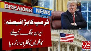 Trump’s Major Decision - Iran W*r Strategy Sparks Global Tension | Congress Ignored | Breaking News