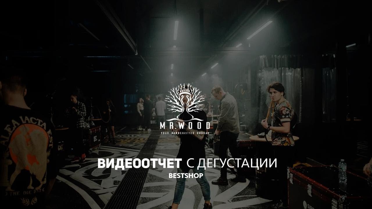 Дегустация MR.WOOD