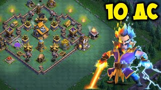 Обновление ДС 10 уровня. Clash of Clans