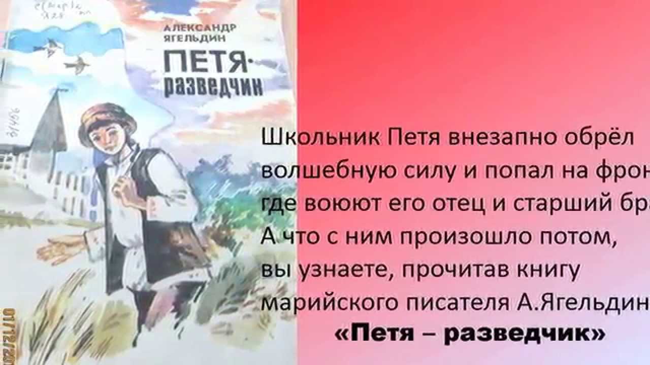 Буктрейлеры детские книги скачать бесплатно