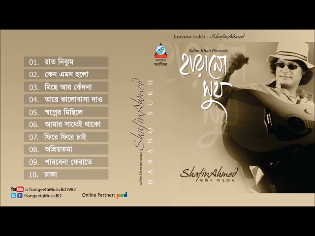 হারানো সুখ  | Shafin Ahmed | Full Album Harano Shukh | Bangla Best Album Songs by Shafin Ahmed class=