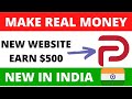 MAKE REAL MONEY🤑 WITH THIS NEW SOCIAL MEDIA PLATFORM BEST WAY TO MAKE MONEY ONLINE.🤑