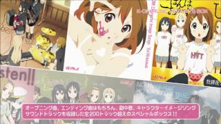 K-ON! MUSIC HISTORY'S BOX CM