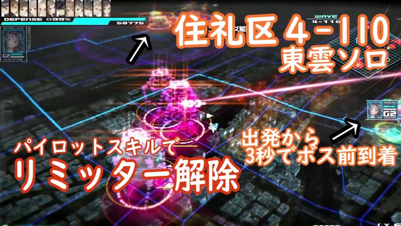 十三機兵防衛圏4 110ソロ 東雲先輩 第二世代機兵にリミッター解除を搭載し殺人的な加速を手に入れる 機兵移動速度比較 難易度strong Games Wacoca Japan People Life Style
