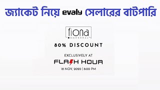 EVALY FLASH HOUR এর জ্যাকেট অফারে FIONA সেলারের চরম বাটপারি | EVALY FLASH HOUR DISCOUNT OFFER! screenshot 5