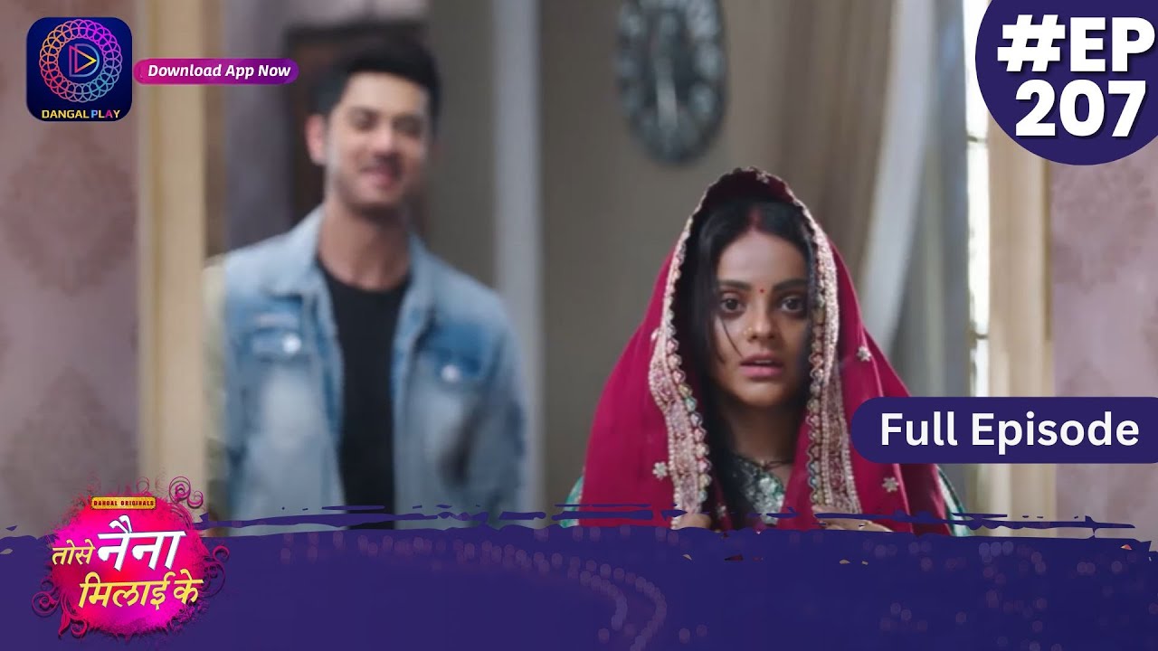 Tose Nainaa Milaai Ke | 5 April 2024 | Full Episode 207 | Dangal TV