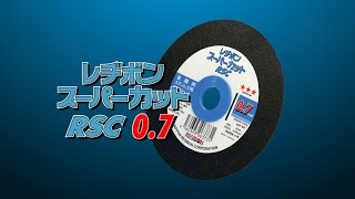 RSC12520-40 スーパーカットRSC 1箱(10枚) 日本レヂボン 【通販