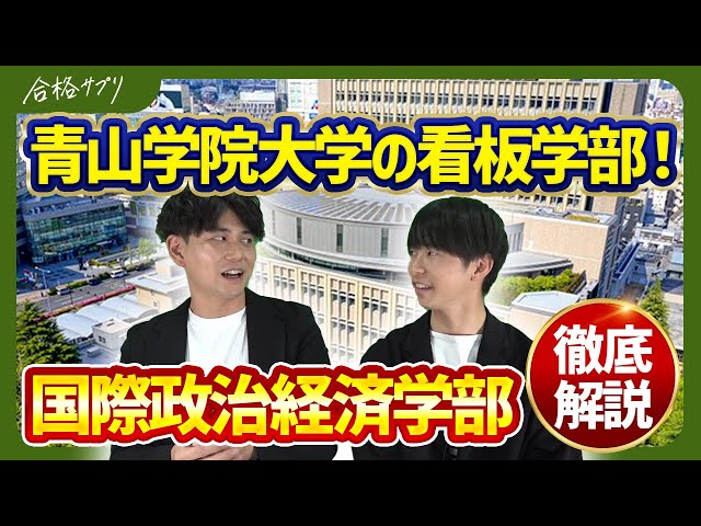赤本　青山学院大学　経済学部 文学部 国際政経学部 法学部 理工学部　バラ売り 法政大学（経済学部〈Ⅰ日程〉・社会学部〈Ⅰ日程〉・現代福祉