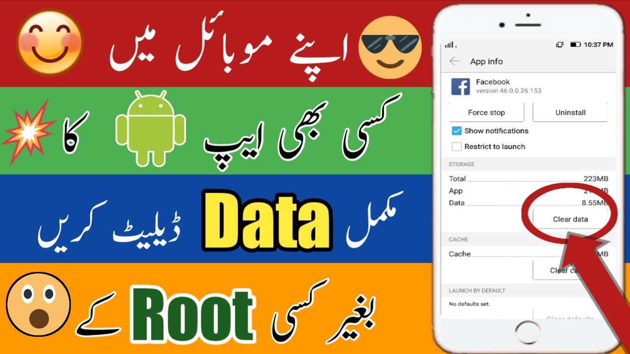 How To Reset Clear Data Of Any App No Root Urdu Hindi YouTube how-to-reset-clear-data-of-any-app-no-root-urdu-hindi-youtube