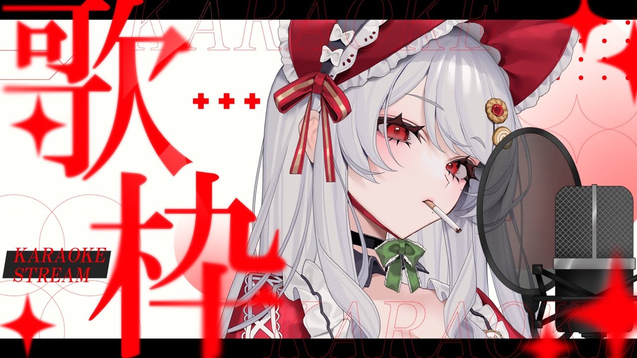 【 #歌枠 】3連休最後の夜に、弾き語り & karaokeでエネルギーをチャージさせてあげちゃうのよ⚡【甘葛すもあ/Vebop Project】