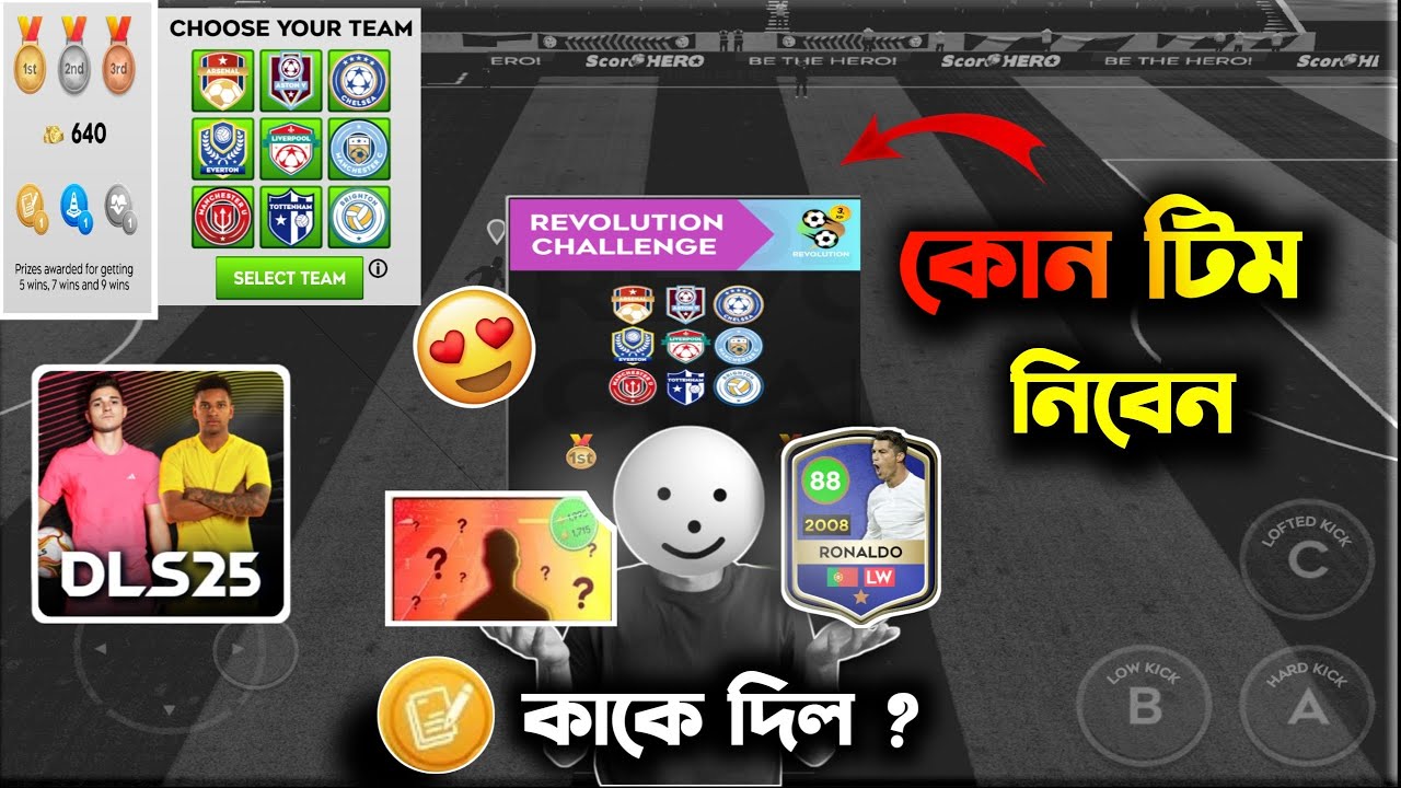 Best Team to Win Revolution Challenge in DLS 2025 | Revolution Tournament Best Team