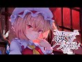 【公式】【東方Vocal】少女フラクタル / 囚われのアイ(with 寧彩ねい)【FullMV】（原曲：U.N.オーエンは彼女なのか？）(編曲：Ryu☆)