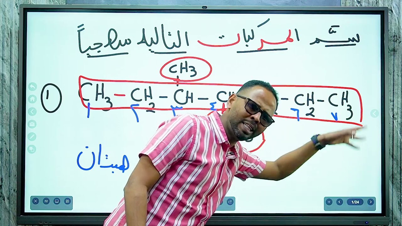 خطوات تسمية المركبات العضوية  هااام جدا 