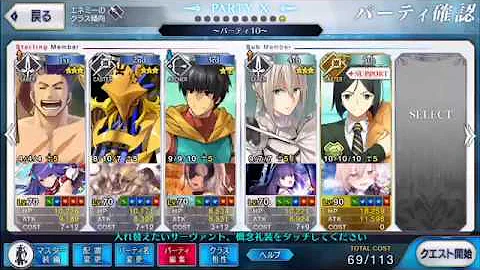 Fgo ホムンクルスベビー 効率 Fgo ホムンクルスベビー 効率