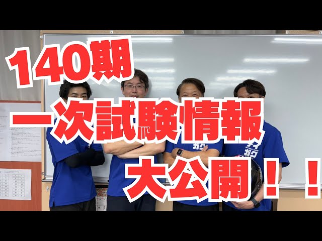 【全問解答＆完全解説付】140期ボートレーサー試験完全予想問題第1-5弾〈最新〉 全問解答＆完全解説付】140期ボートレーサー試験完全予想問題第1-4弾